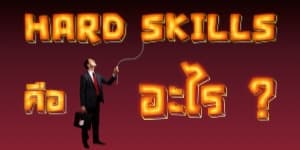 Hard Skills definition & Example