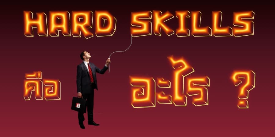 Hard Skills definition & Example